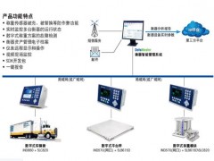 梅特勒托利多新品：DataMaster™3.0衡器智能管理系统 全新产品价值体验