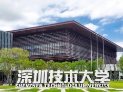 深圳技术大学预算129.5万元 采购迈克耳逊干涉仪实验系统