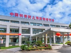 中国科学院上海药物研究所预算290万 公开招标采购分子互作检测仪