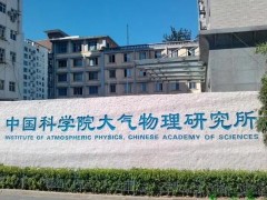 中国科学院大气物理研究所预算380万元 采购多波长拉曼偏振廓线仪