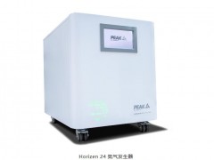毕克气体新品发布：Horizen 24氮气发生器 专为单杆质谱设计