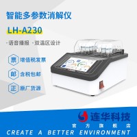 LH-A230智能双温区消解仪