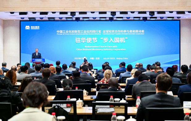 北京海光仪器公司参与“驻华使节步入国机集团”活动