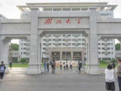 湖北大学预算102万元 智慧校园实验设备及软件货物采购项目