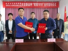 安徽皖北大豆研究中心建设项目预算650万元 采购实验仪器设备