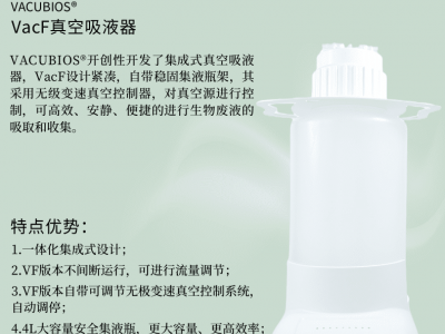 广州安迪VacF真空吸液器图2