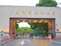 中国科学技术大学预算220万元 招标采购热重-红外-质谱联用仪