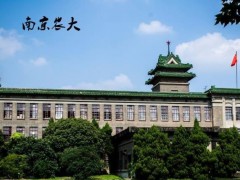 南京农业大学预算1260万元 公开招标电场轨道阱超高分辨液质联用仪等