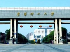 东华理工大学预算265万元 采购热重分析仪、超纯水系统和电感耦合等离子体质谱仪