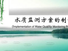 水中环氧氯丙烷含量的测定 PT 3000吹扫捕集-GC-MS