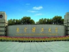 南京理工大学预算399万元 双微焦斑X射线单晶衍射仪系统项目