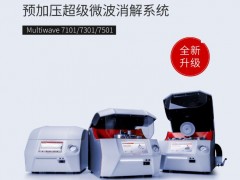 安东帕新品发布：预加压型chao级微波消解仪Multiwave7X01