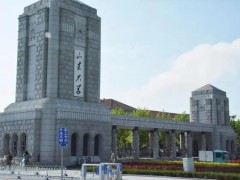 山东大学(青岛)预算400万元 公开招标采购流式细胞分选仪