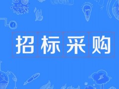 某部预算450万元 招标采购高分辨液质联用分析仪