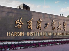 哈尔滨工业大学预算195万元 竞争性谈判顺磁共振波谱仪