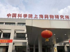中国科学院上海药物研究所预算140万 采购固相多肽微波合成仪