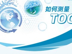 TOC 分析的四个主要步骤：样品引入、氧化、检测和显示