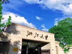 浙江大学预算600万元 公开招标低渗透性介质渗透性测试仪