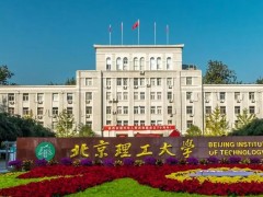 北京理工大学预算346万 采购激光光散射仪、全波段光谱分析