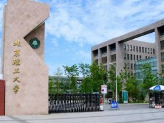 中国科学院大学预算115万元 公开招标采购物理吸附仪