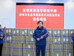连华科技40套水质测定仪中标郑州市生态执法装备项目