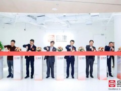 岛津企业管理北京分公司焕新开幕暨分析客户服务中心启航
