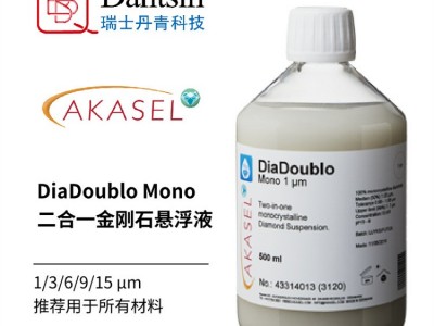 金相磨抛耗材金刚石抛光液Dia-Doubl