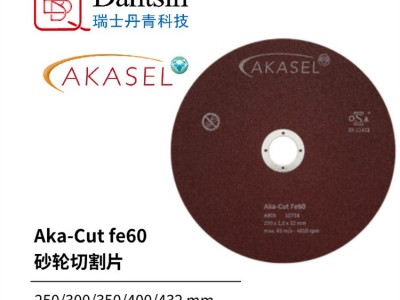 金相耗材Aka-Cut-FE60金刚石切割片 
