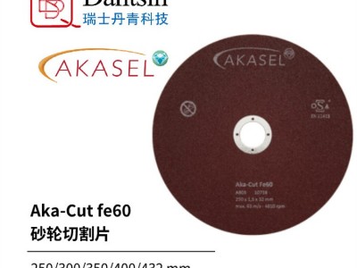 金相耗材Aka-Cut-FE60金刚石切割片 黑色金属切割图1