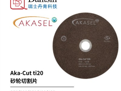 金相耗材Aka-Cut-Ti20金刚石切割片 