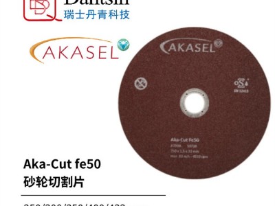 金相耗材Aka-Cut-FE50金刚石切割片 