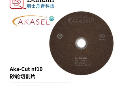 Akasel金相耗材Aka-Cut-NF10金刚石
