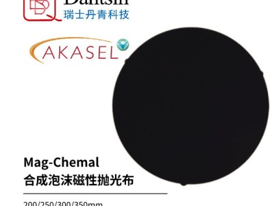 AKASEL合成泡沫磁性转接盘抛光布磁