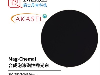 AKASEL合成泡沫磁性转接盘抛光布磁吸抛光盘欧标图1