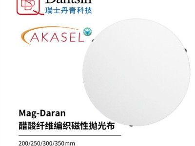 AKASEL欧标金相耗材羊毛编织布磁性抛光布磁吸抛光盘图1