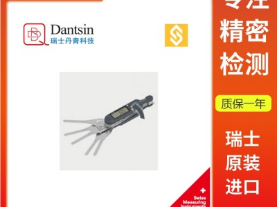 瑞士丹青sylvac量具蓝牙数显塞尺间隙测量仪图1