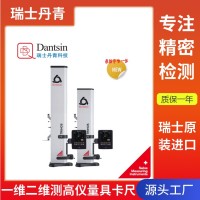 二维测高仪TrimosV9 垂直度孔心距手动自动一体式高度计