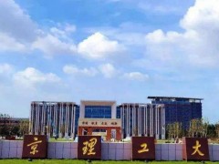 南京理工大学预算450万元 招标采购电子顺磁共振波谱仪