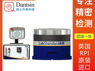 瑞士丹青LabstandardAIR系列精密气