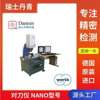 瑞士丹青Nanomatic刀具测量仪原装进口适用生产现场
