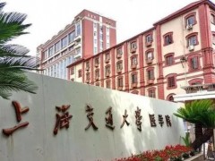 上海交通大学医学院预算230万 采购招标类器官串联芯片培养仪