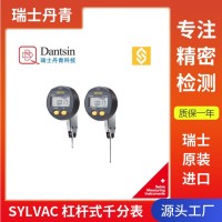 丹青sylvac量具数显蓝牙杠杆千分表 跳动测量仪