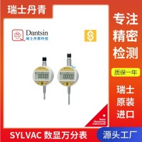 瑞士丹青sylvac数显万分表 S_Dial Nano微米级