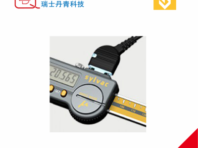 瑞士Sylvac数显游标卡尺pro工业级高分辨率0.01mm图4