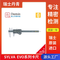 瑞士机床加工Sylvac数显游标卡尺防水工业级0-300mm