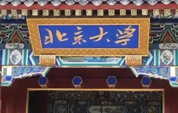北京大学城市与环境学院