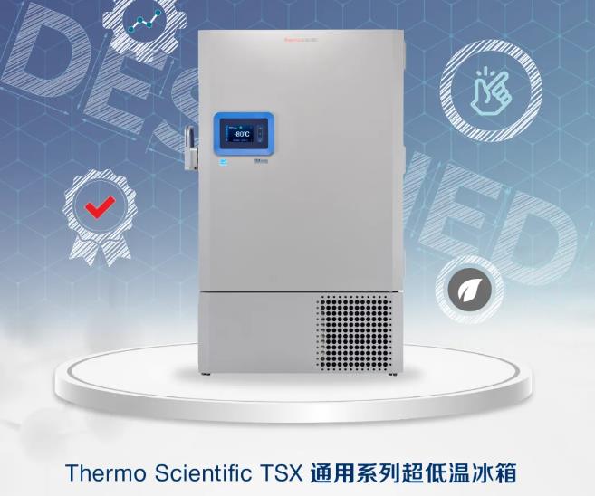 TSX系列超低温冰箱