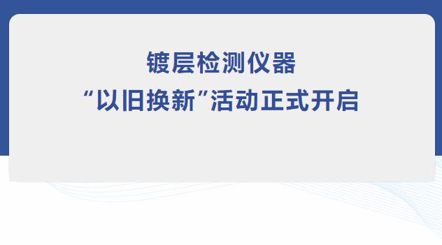 天瑞仪器