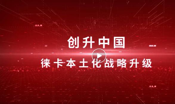 徕卡显微系统