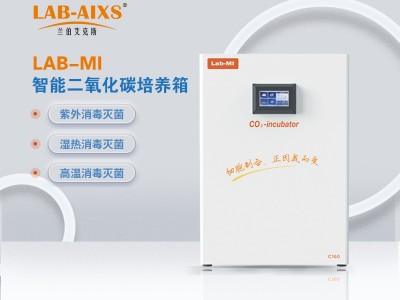 LAB-MI二氧化碳培养箱